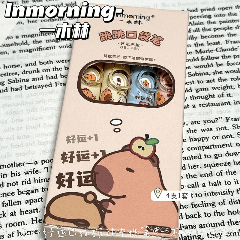 6797一木林好运巴拉跳跳口袋笔ins可爱变脸速干0.5黑笔学生考试用