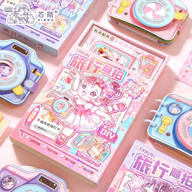 芯陌闪闪旅行随拍机关安静书