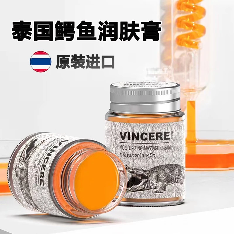 泰国原装进口VINCERE鳄鱼膏润肤按摩膏正品学生男女士家用护理膏