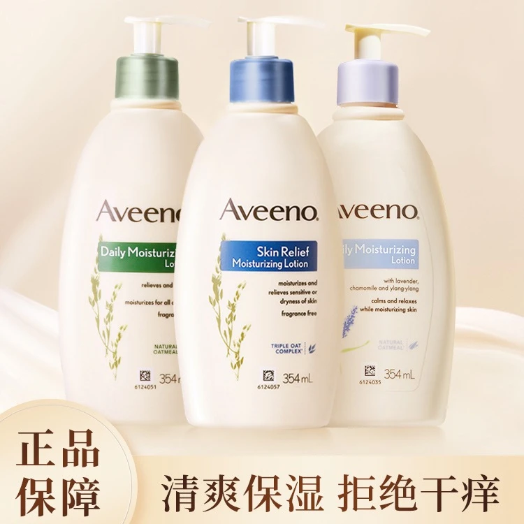 aveeno艾维诺身体乳准孕妇润肤乳燕麦润肤露保湿滋润敏感肌专用