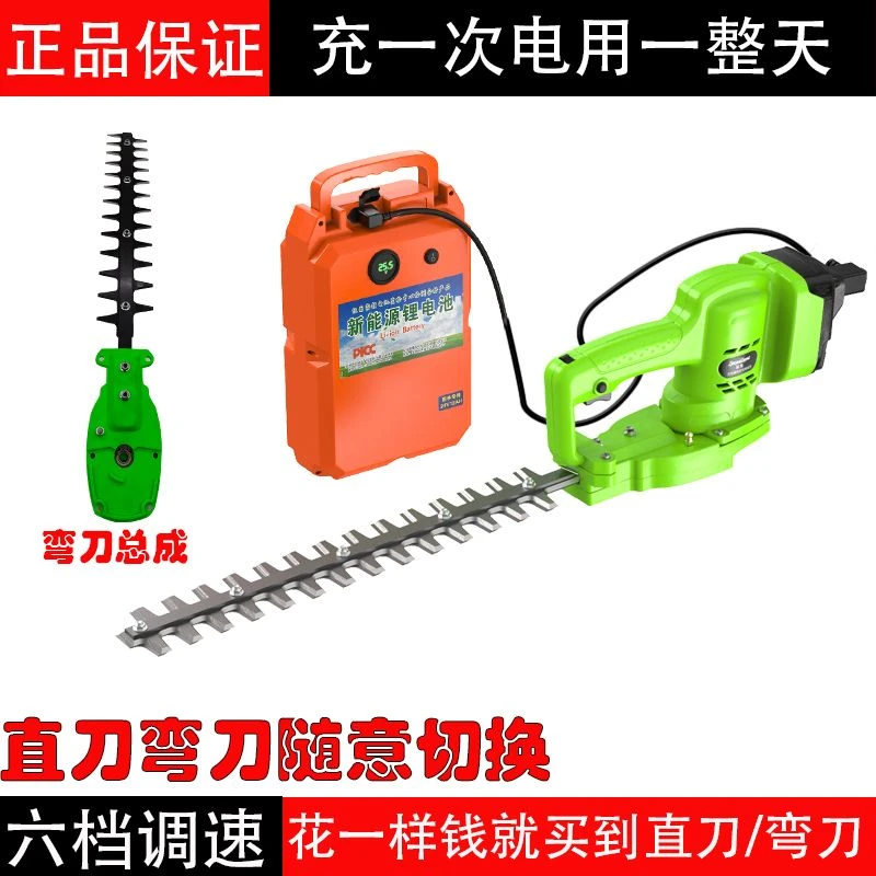 德国21伏24伏修剪绿篱机电动锂电六档调速专业园林绿化苗圃修枝剪