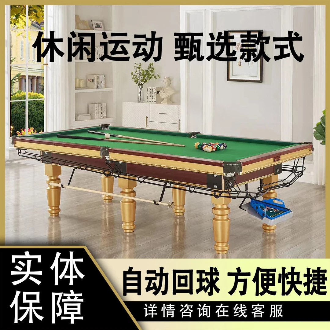 大理石台球桌标准美式黑八台商用家用台球桌球台自动回球两用