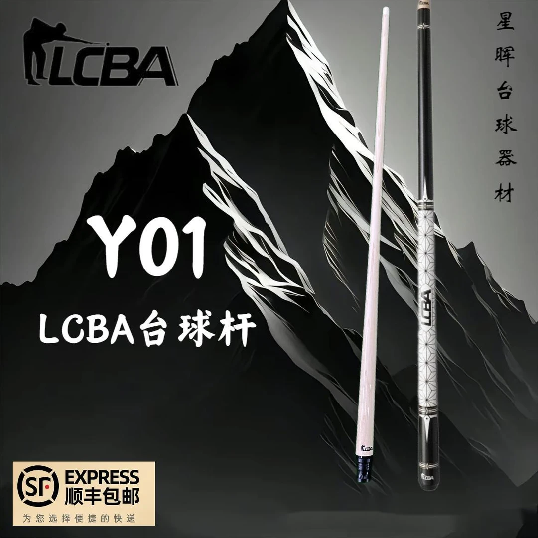 来力LCBA台球杆-Y01、Y02、A01、A02大头杆分体中式八球大头台球杆