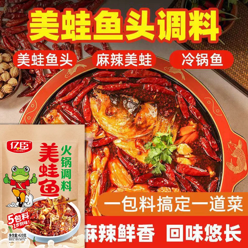 亿臣美蛙鱼头火锅底料冷锅鱼水煮牛蛙鱼调料家用麻辣馋嘴牛蛙酱料