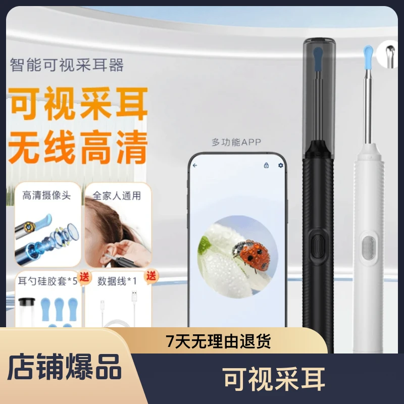 家用可视掏耳勺器带灯发光挖耳朵清理工具沉浸式解压视频采耳器