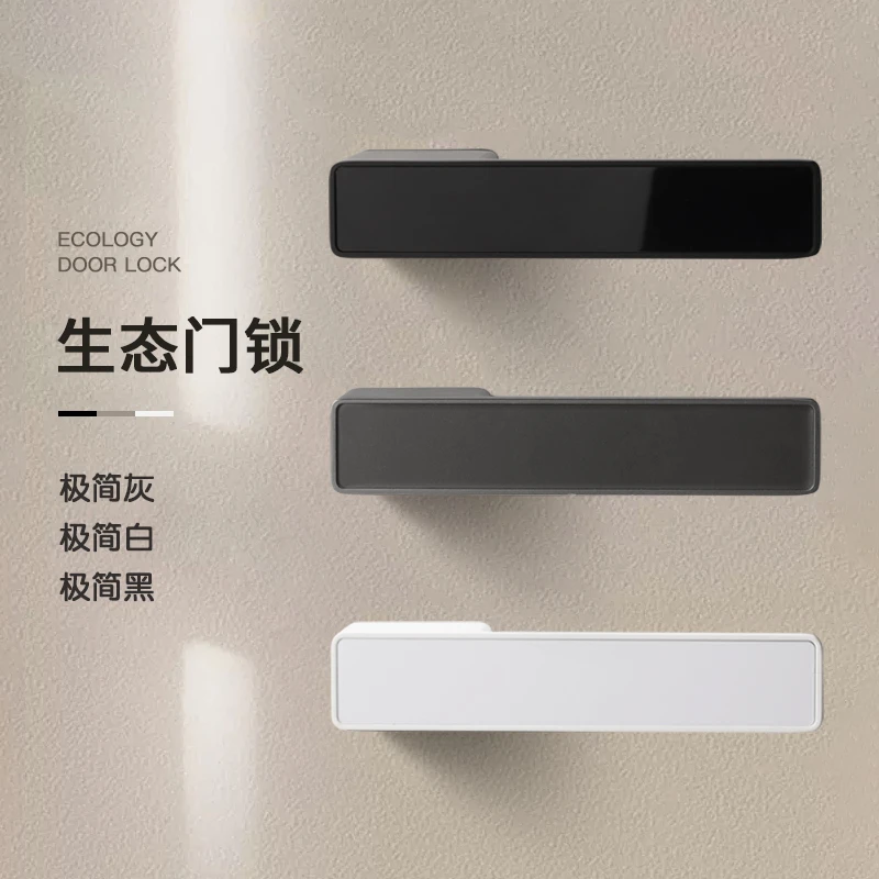 黑色生态简单意式极简木门锁磁吸锁室内卧室房门把手白色内置钥匙