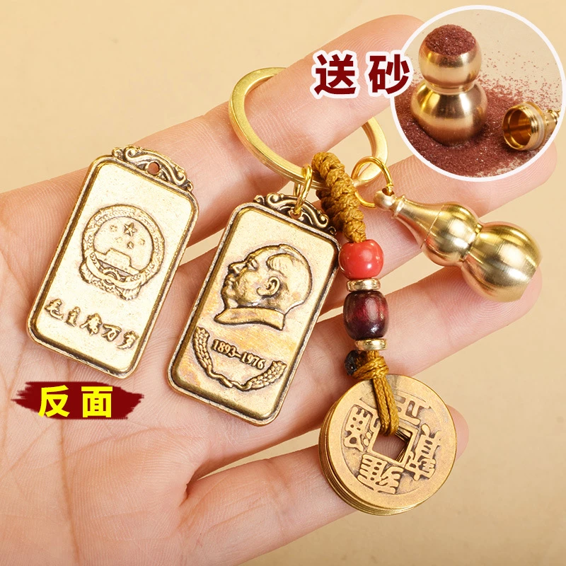 毛泽东黄铜钥匙扣毛主席伟人挂件国旗国庆礼品景区小商品/非摆件