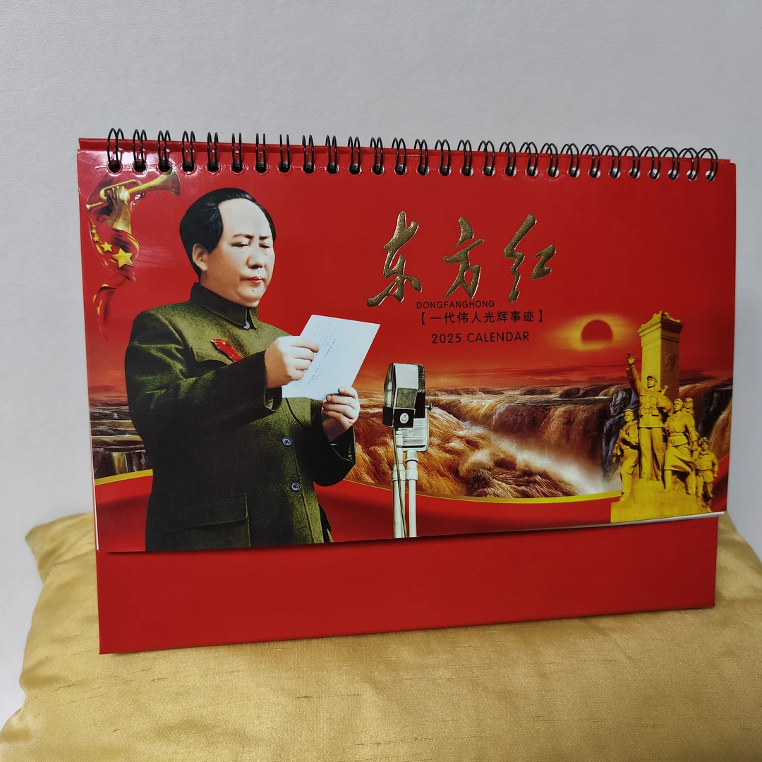 2025蛇年新款毛主席台历（1份台历，2枚像章）东方红日历月历摆件