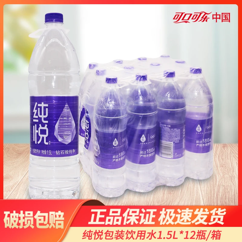 可口可乐纯悦包装饮用水1.5L*12瓶装整箱特价大瓶饮用水家庭用水