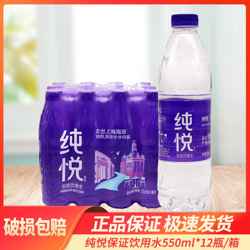 可口可乐纯悦包装饮用水550ml*12瓶装整箱特价大瓶饮用水家庭用水