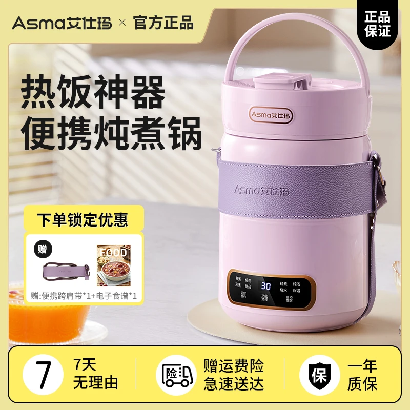 ASMA/艾仕玛电炖锅大容量家用全自动多功能便携式煮粥煲汤神器