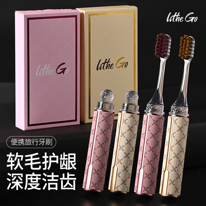 高档口红式软毛牙刷护龈洁齿便携旅行礼盒装便携式家用洁齿牙刷