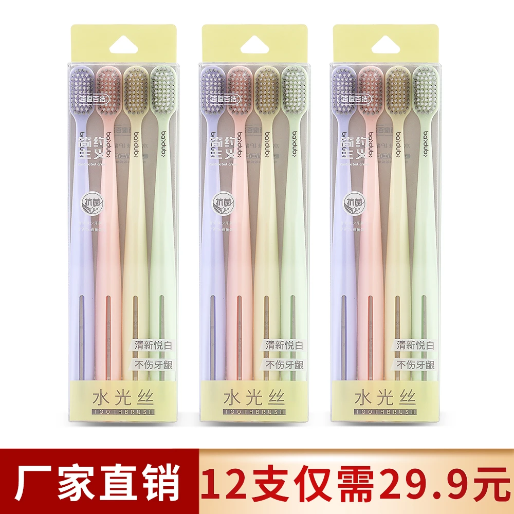 新品盒装家用软毛成人牙刷自带挤牙膏器清洁护龈手动宽头细丝洁牙