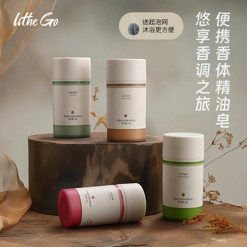 【瓶装香氛皂】轻感觉瓶装手工香皂沐浴持久留香温和清洁嫩肤精油皂