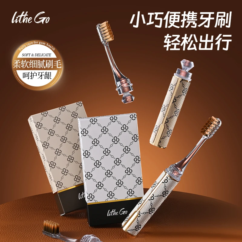 高档口红式便携软毛牙刷成人护龈折叠旅行出差便携式家用洁齿牙刷