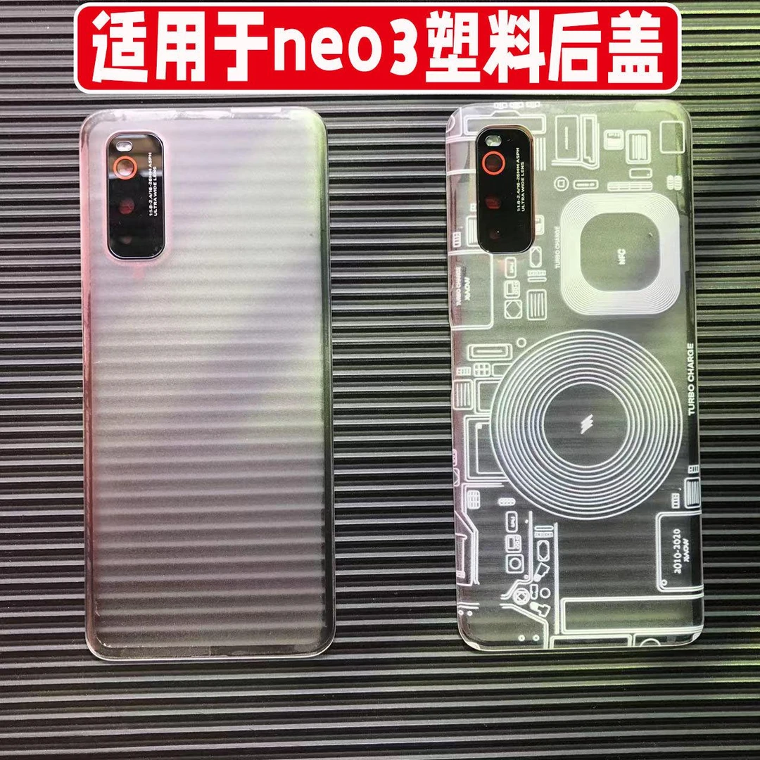 适用于IQOONeo3塑料后盖透明电池盖后屏替换背盖neo3外壳玻璃背壳