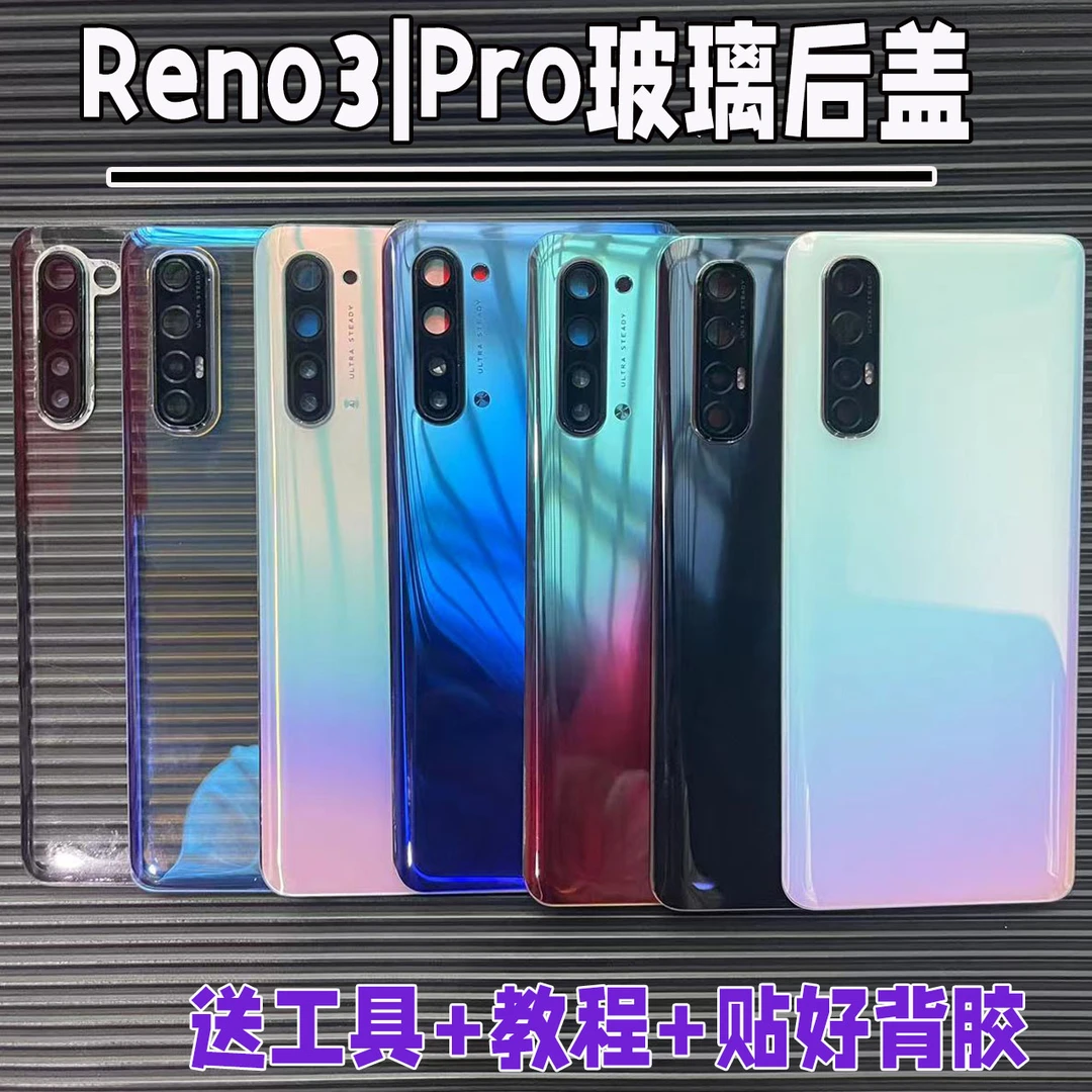 适用于OPPO Reno3玻璃后盖Reno3Pro替换背盖后壳屏背盖带镜框透明