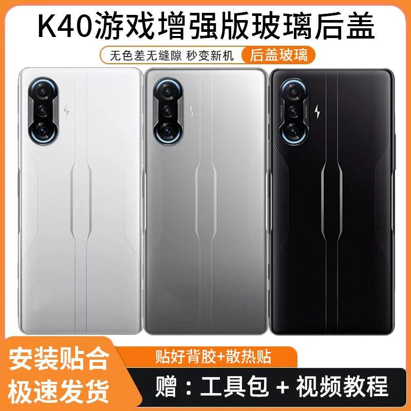 适用红米K40游戏增强版后盖玻璃K40游戏版后壳透明塑料电池盖外壳