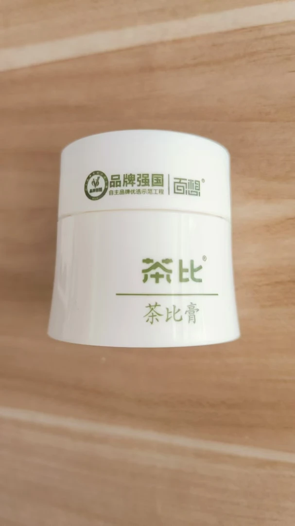 24年新百想茶比膏婴幼儿口水疹淹脖子蚊虫叮咬止痒膏疆西藏不包邮