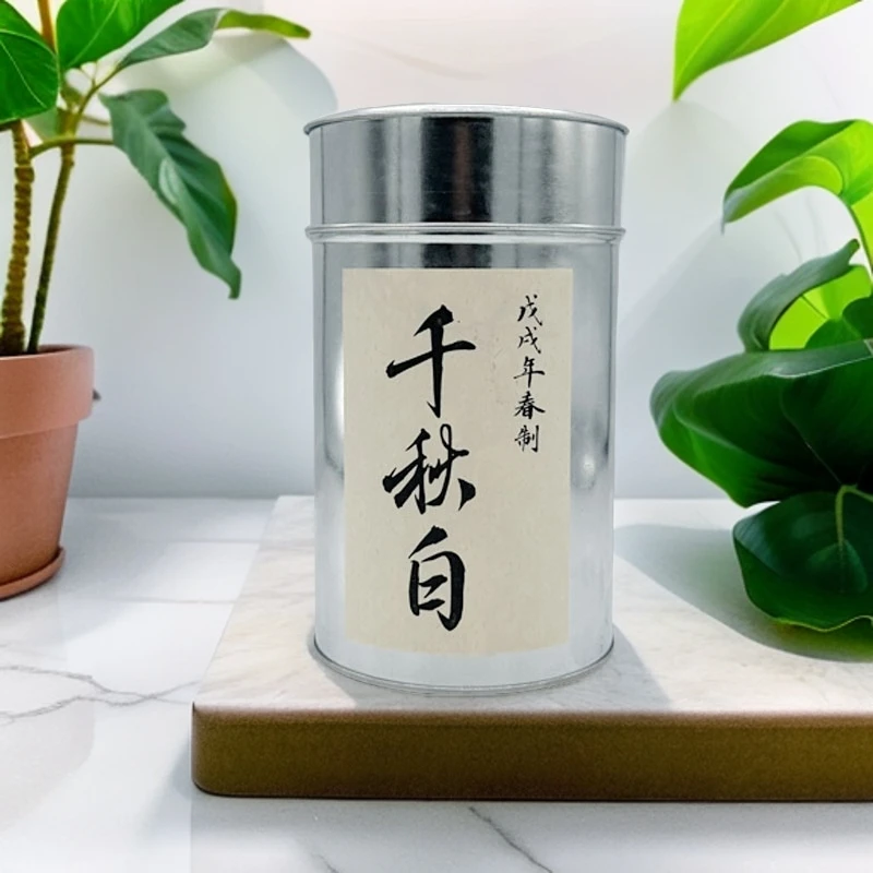 【丹妮茶叶】千秋白寿眉老白茶福利