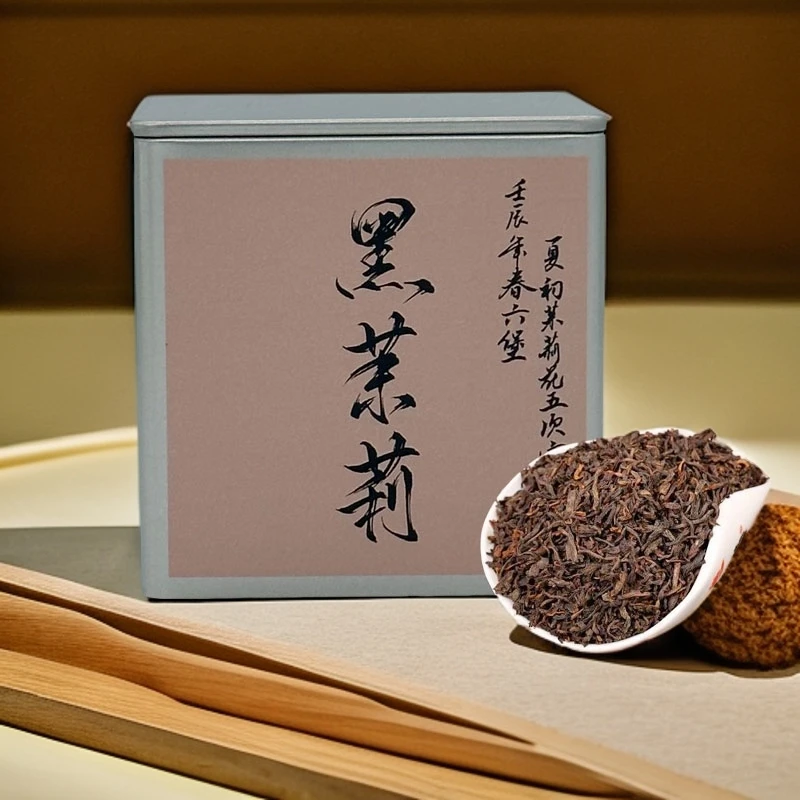 【丹妮茶叶】黑茉莉茉莉六堡茶宠粉福利