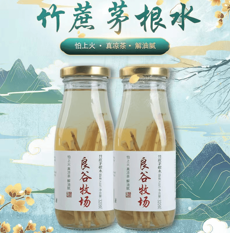 W  竹蔗茅根水清甜不腻糖水清润凉茶320g/瓶