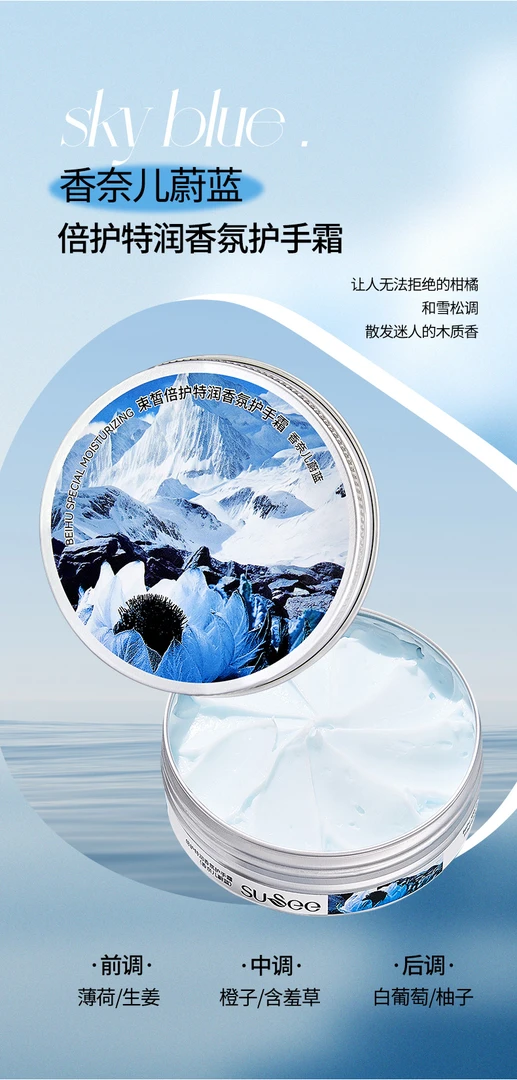 W  SUSEE束皙倍护特润香氛护手霜