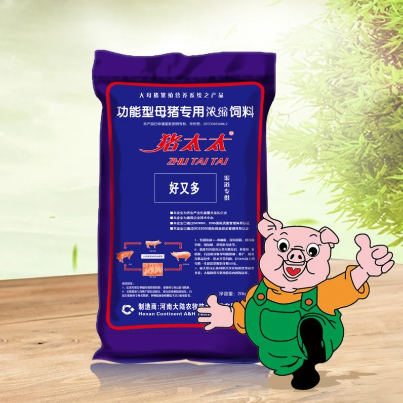 好又多怀孕母猪专用料- 全营养功能型-解决母猪怀孕期问题