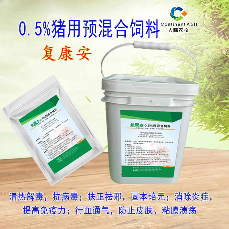 复康安-清热解毒-固本培元-行血通气-提高免疫力