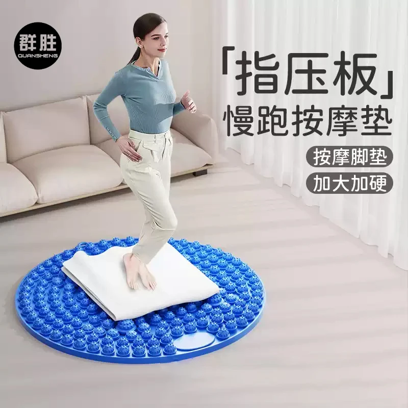 大促活动价【慢跑指压板】足底按摩垫慢跑按摩脚垫脚底按摩垫踩压板