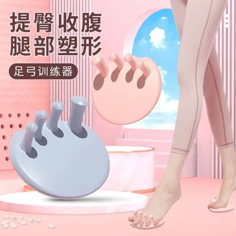 足弓训练器瘦腿神器脚趾足底矫正腿部肌肉锻炼器腿部美体辅助工具