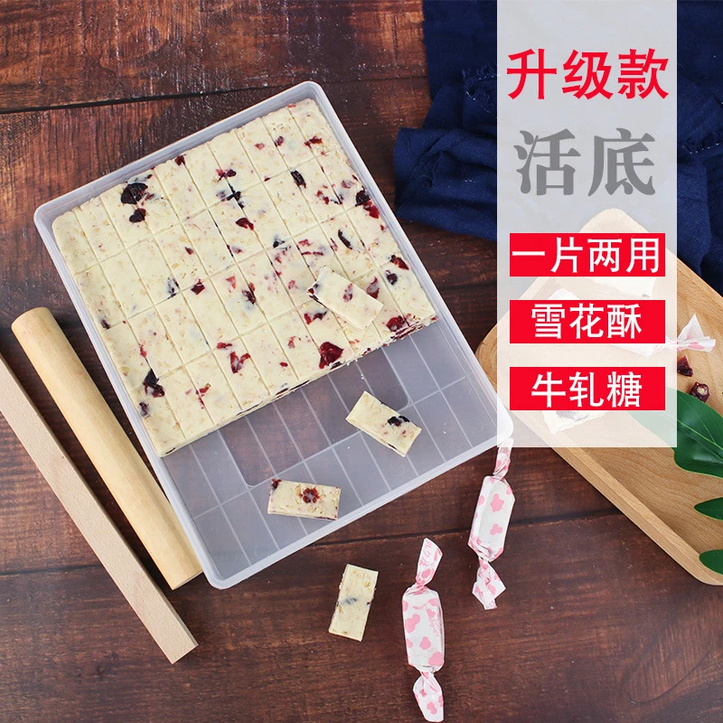 （小扬哥推荐雪花酥模具冷却定型盘家用手工自制牛轧扎糖diy材料