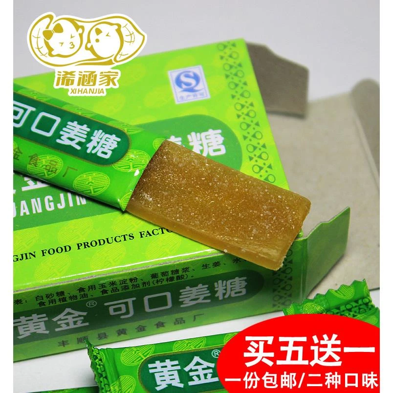 （小扬哥推荐姜糖广东梅州客家丰顺特产黄金可口姜糖250g姜汁软糖