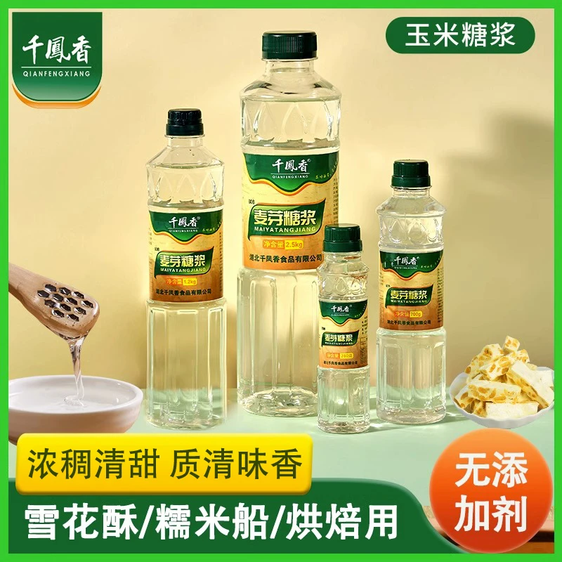 （小扬哥推荐千凤香玉米糖浆水怡麦芽糖浆 透明烘焙专用糖稀棒棒