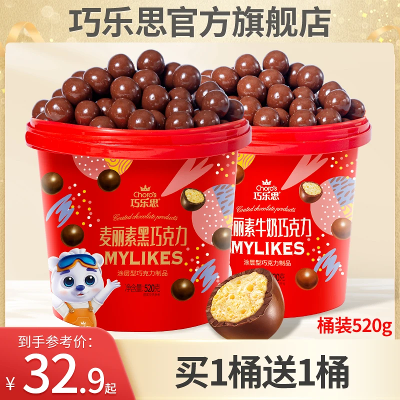 （小扬哥推荐巧乐思麦丽素桶装纯可可脂黑巧克力520g怀旧休闲零食