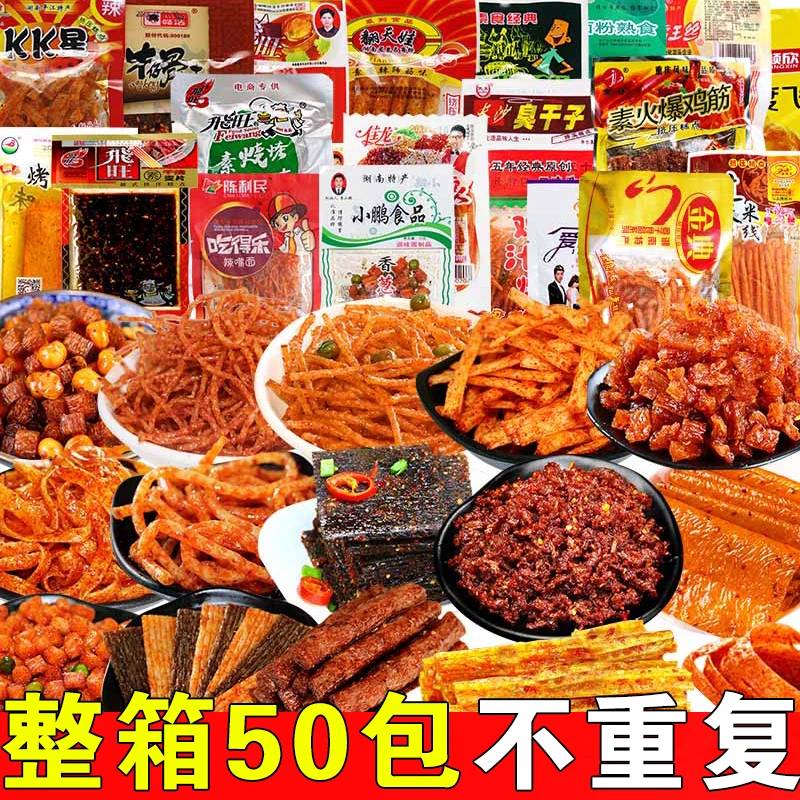 （小扬哥推荐麻辣零食辣条大礼包 40包80后辣条 湖南重庆儿时面筋