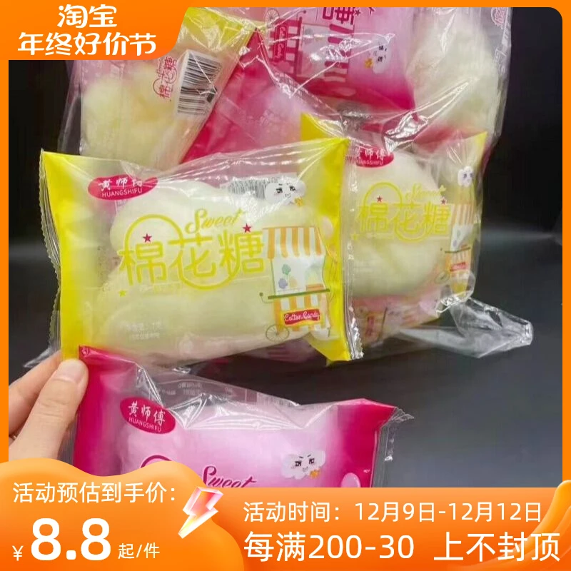 （小扬哥推荐果味拉丝棉花糖老式怀旧糖果传统手工糖小时候味独立