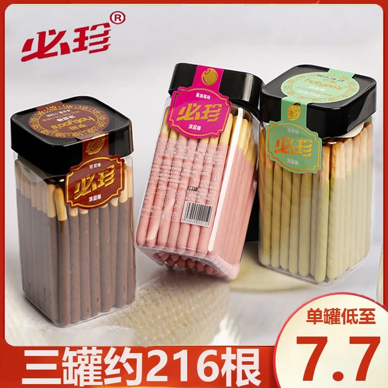 （小扬哥推荐亨裕必珍罐装盒装巧克力味棒长条蔓越莓味涂层休闲小