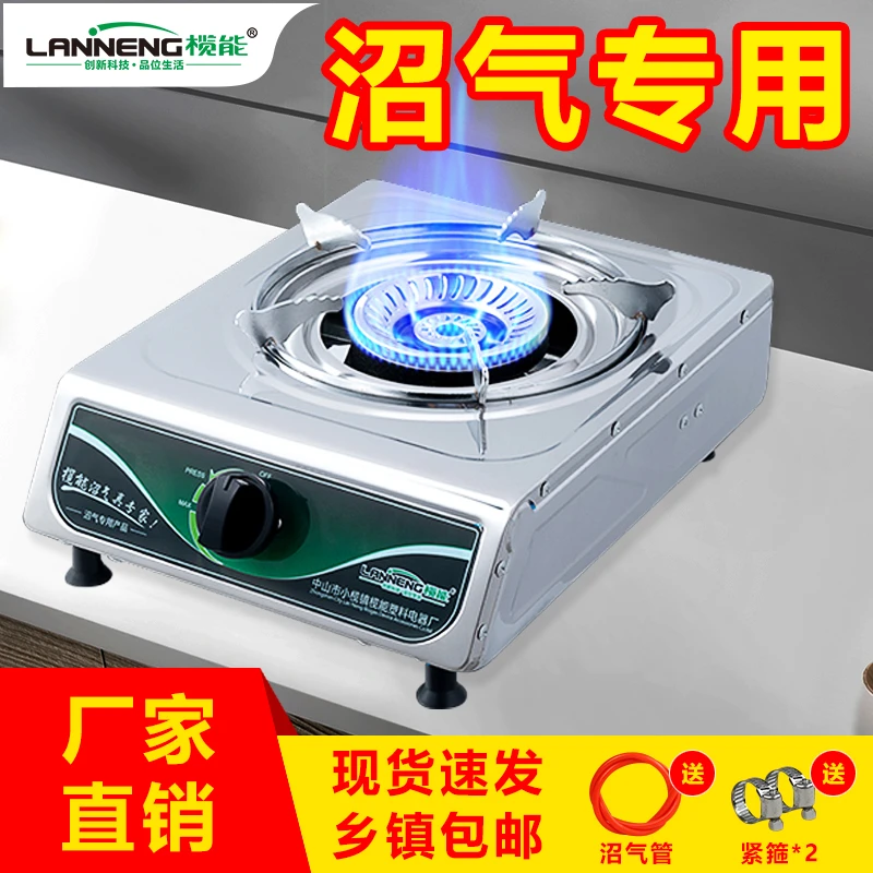 榄能 创新科技·品位生活A111农村养殖场沼气单灶