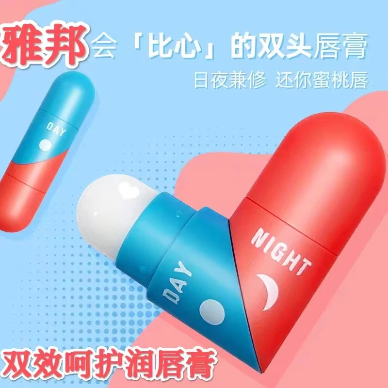 雅邦双效呵护润唇膏日夜两用滋润保湿补水