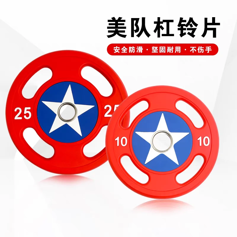 美国队长cpu杠铃片包胶片大孔商用健身房足重哑铃美队手抓杠铃片
