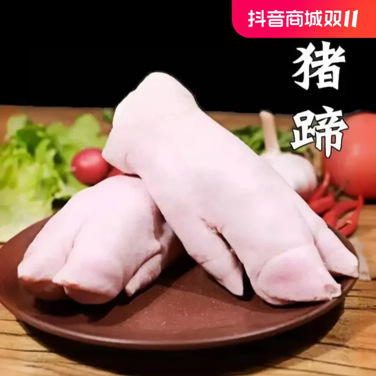 【达人专属】新鲜猪蹄4斤送1斤农家新鲜带筋猪蹄冷冻整只带筋猪脚蹄