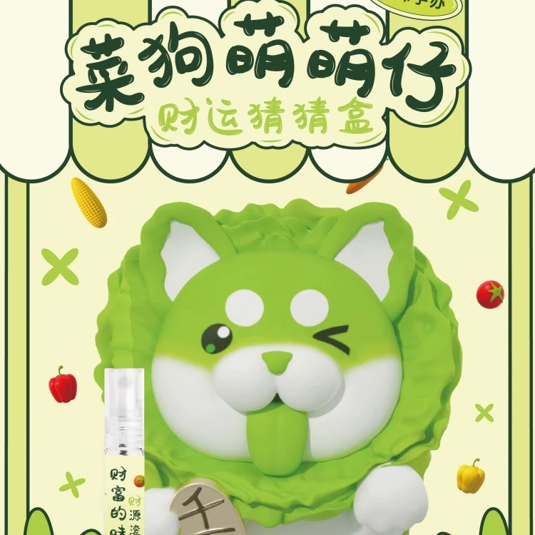 【直播间代拆】蔬菜精灵财运猜猜盒菜狗系列萌萌仔盲盒潮玩手办礼物