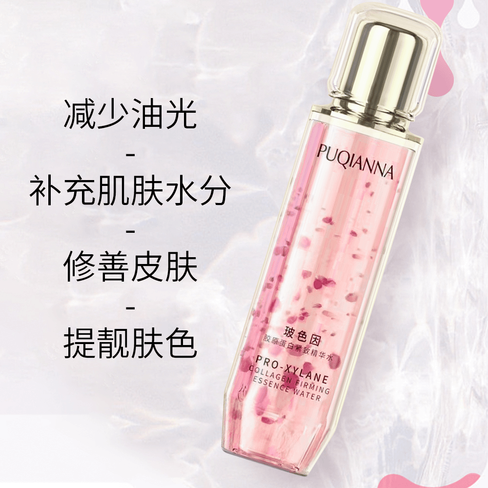 玻色因胶原蛋白精致精华水
