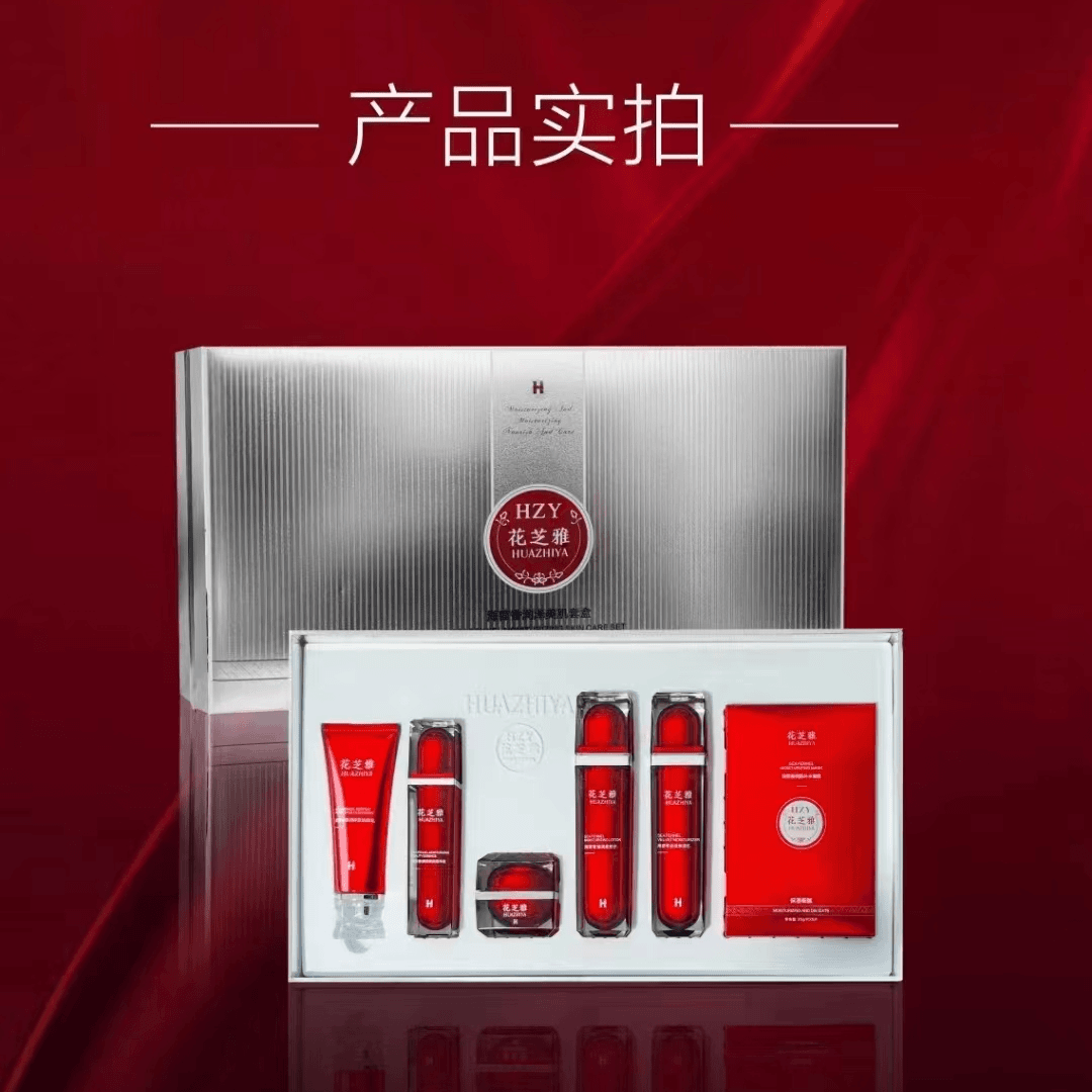 花芝雅海茴香润泽美肌6件套