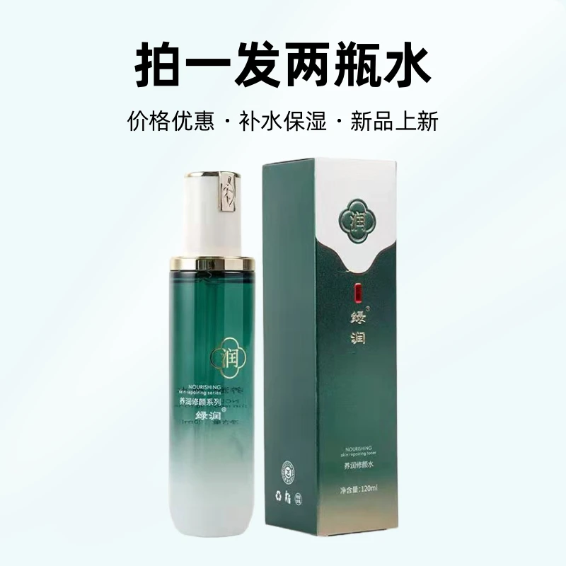 【喜梅妈妈】绿润养润靓肤修颜水拍一发二