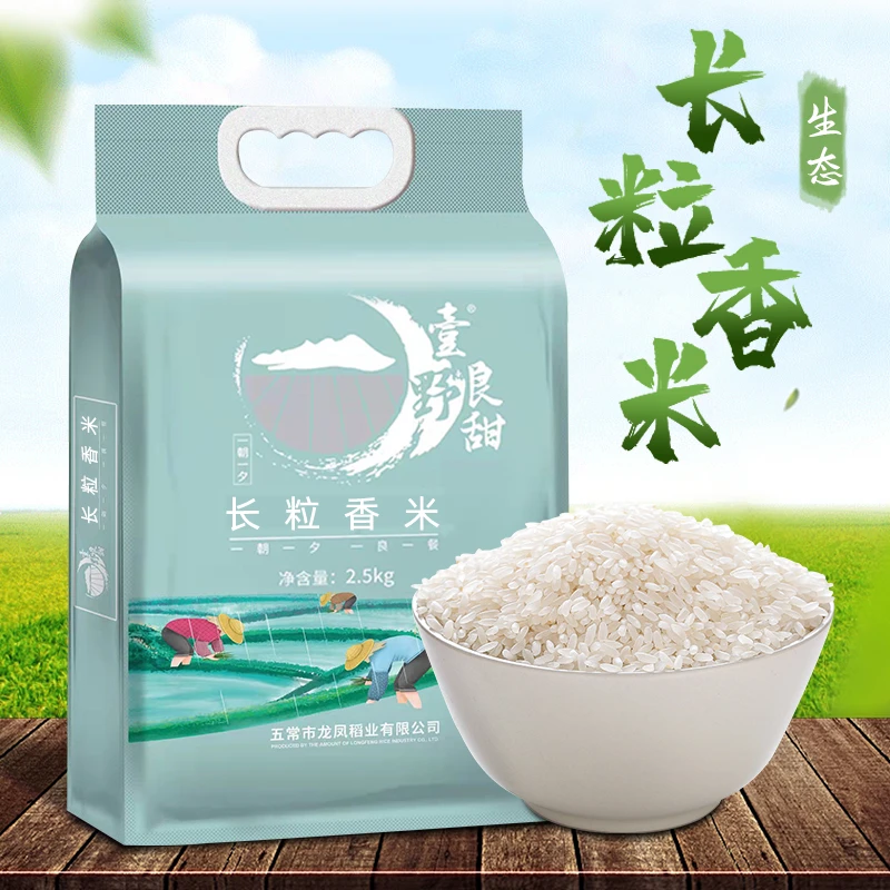 【丰丰有鸣专属】五常发货长粒香大米壹野良田东北大米新米2.5kg
