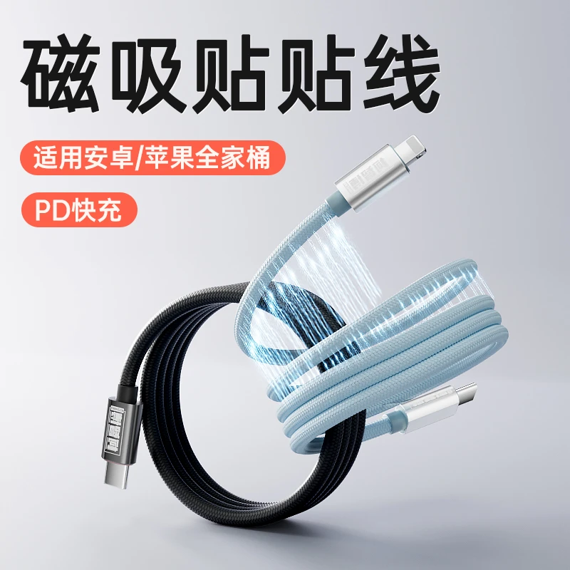 适用苹果自收纳磁吸编织双Type-C数据线66W PD超级快充车载充电线