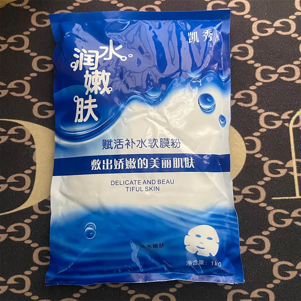 送碗棒】凯秀水润嫩肤赋活补水软膜粉1kg 保湿嫩肤美容院面膜粉