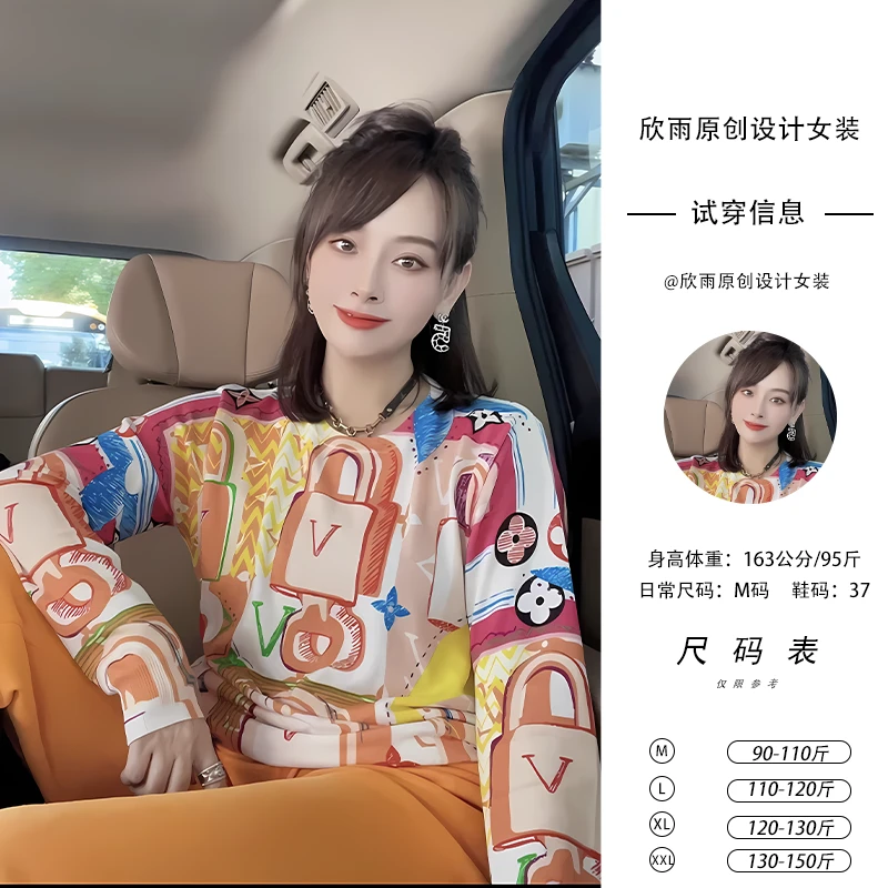 欣雨欣时尚打底衫女士长袖欧货洋气上衣秋冬季2023新款时髦薄款